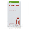 Альбувен р-н д/інф 20% 100мл №1 препарат кровозамінник