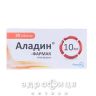 АЛАДИН-ФАРМАК ТАБ 10МГ №30 /Z/ /N/ УАХ таблетки от давления