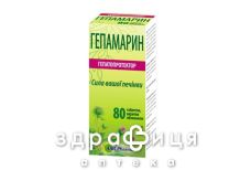 БАД ГЕПАМАРИН таблетки №80