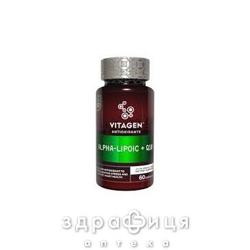 Vitagen alpha lipoic+q10 капс №60 мультивітаміни