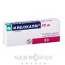 Мидокалм таб п/о 50мг №30 нестероидный противовоспалительный препарат