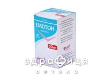 Емотон таблетки в/о 50мг №30