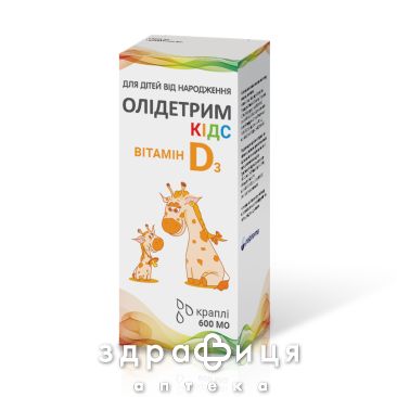 Олидетрим кидс капли 10 мл витамин Д (D)