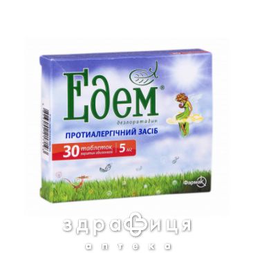 Эдем таблетки п/о 5мг №30 от аллергии