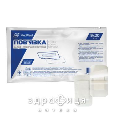 Повязка mp д/ран стер пластырная 9х20см