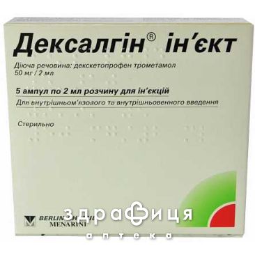 Дексалгiн р-н д/iн 50 мг/2мл 2мл №5 нестероїдний протизапальний препарат