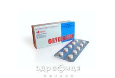 Флуконазол таб п/о 100мг №10 противогрибковое средство