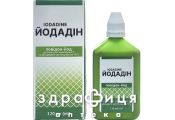 Йодадін р-н д/зовн заст 10% 120мл - антисептик