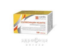 Соліфенацин ксантіс таб п/о 5мг №100 Препарат для сечостатевої системи
