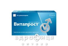 Витапрост супп ректал №10
