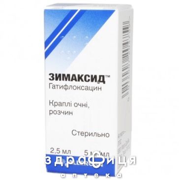Зимаксид кап глаз р-р 5мг/мл 2,5мл антибиотики