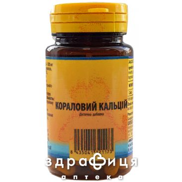 Кальций кораловый капс 500мг №50 кальция