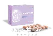 Лактостим капс №30 Препарат повышающий лактацию