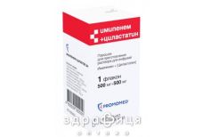 Імипенем-циластатин пор д/інф 500мг/500мг №10 протимікробні