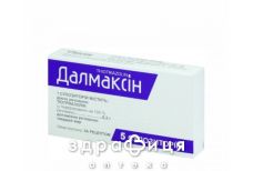 Далмаксiн супп 0,2г №5 препарати для печінки і жовчного міхура