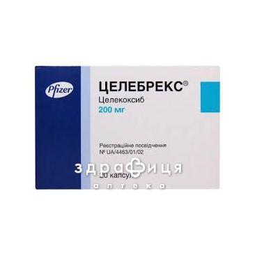 Целебрекс капс 200мг №20 нестероидный противовоспалительный препарат