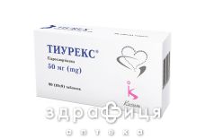 Тиурекс таб 50мг №90