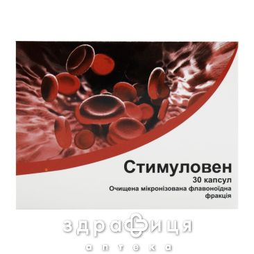 Стимуловен капс №30 венотоники