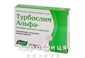 Турбослiм альфа-лiпоєва кислота/ l-карнiтин таб 0,55г №60 таблетки для схуднення