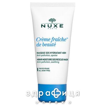 Nuxe (Нюкс) крем-фреш маска 50мл 9474685