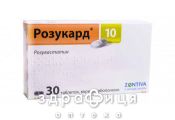 Розукард 10 таблетки п/о 10мг №30 препараты для снижения холестерина