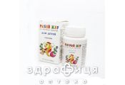 Рыбий жир д/детей капсулы 300мг №100