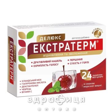 Экстратерм делюкс леденцы вишня №24 лекарство от горла