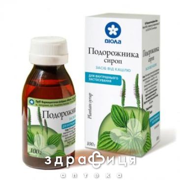 Подорожника сироп 100мл лекарства от простуды