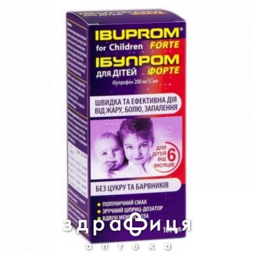 IБУПРОМ ФОРТЕ СУСП Д/ДІТЕЙ 200МГ/5МЛ 100МЛ знеболююче
