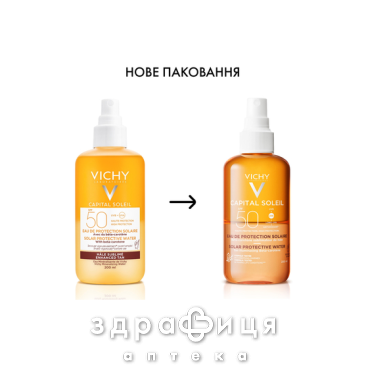 Vichy капіталь солей сонцезах водний посилює засмагу двофазний spf50 200мл - 2