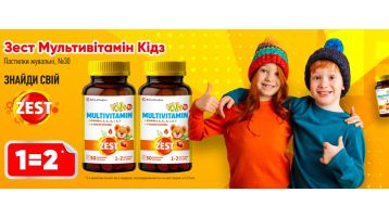1=2 ZEST KIDS OMEGA
