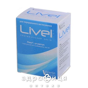 Лiвел таб в/о 200мг №50 від герпесу