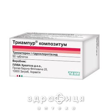 Триампур композитум таблетки №50 мочегонные таблетки (диуретики)