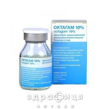ОКТАГАМ 10% раствор Д/ИНФ 20МЛ №1 /N/ Иммуноглобулины