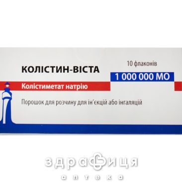 Колистин-Виста порошок для раствора для инъекций или ингаляций 1000000МО №10 антибиотики
