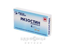 Ризостин таб п/о 35мг №4 нестероидный противовоспалительный препарат