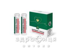 КАРДiО-ГРАН, 5Г №2 ліки від серця КАРДiО-ГРАН, 5Г №2 ліки від серця