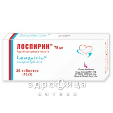 Лоспирин табл. в/о кишково-розч. 75 мг №30 від тромбозу