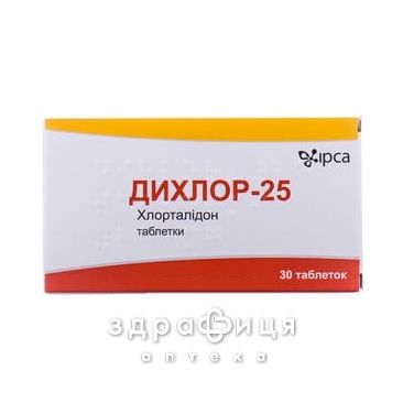 Дихлор-25 таб 25мг №30 Препарат для мочеполовой системы