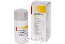 Эбрантил капс 30мг №50 - таблетки от повышенного давления (гипертонии)