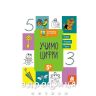 Книга кенгуру готуємось до школи 5+ пишемо цифри (укр) Дитяча іграшка