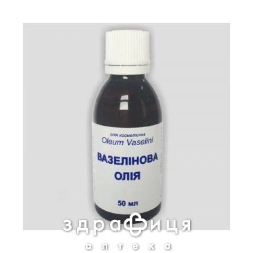 Вазелиновое масло 50мл