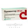 Превентор таб в/о 20мг №90 ліки від серця