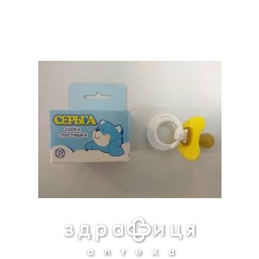 Соска-пустышка 2 серьга