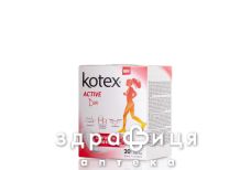 Прокл Kotex (Котекс) ежед active extra deo №20