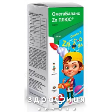 Омега баланс zn плюс сироп 100мл