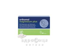 Orthomol magnesium plus д/функц м'язів капсули №60