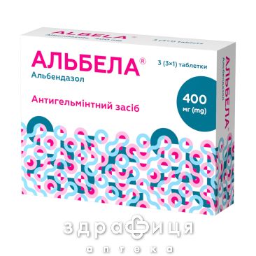 Альбела таб 400мг №3 препарати від глистів антигельмінтні