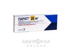 Парiєт таблетки кишково-розч. 20 мг №14 таблетки від гастриту