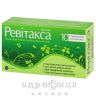 РЕВIТАКСА СУП ПIХВ №10 вагінальні свічки